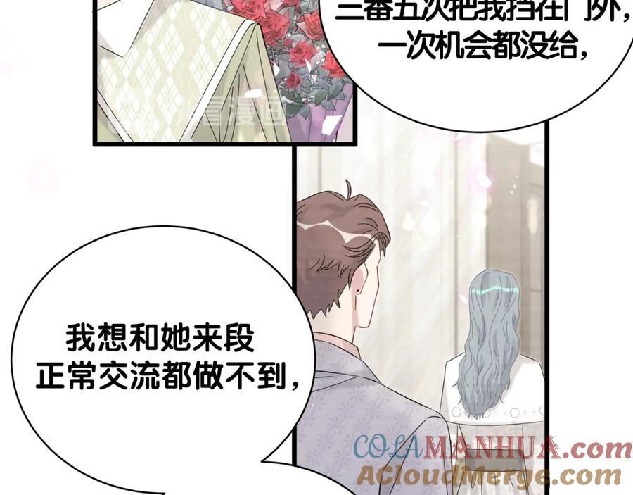 哪里来的大宝贝 第130话 肉肉沉思 第49页