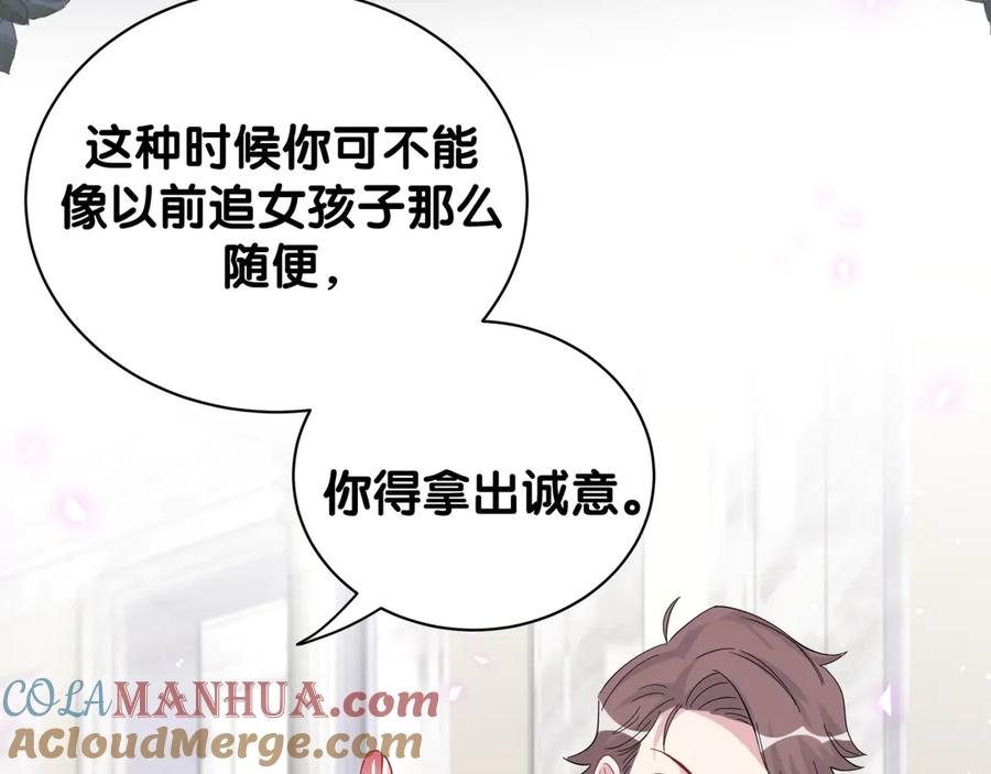 哪里来的大宝贝 第130话 肉肉沉思 第45页