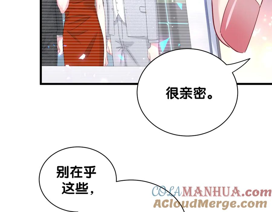 哪里来的大宝贝 第130话 肉肉沉思 第61页