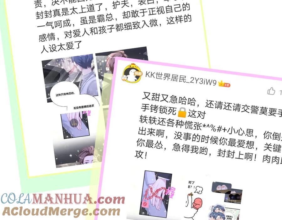 哪里来的大宝贝 第130话 肉肉沉思 第121页