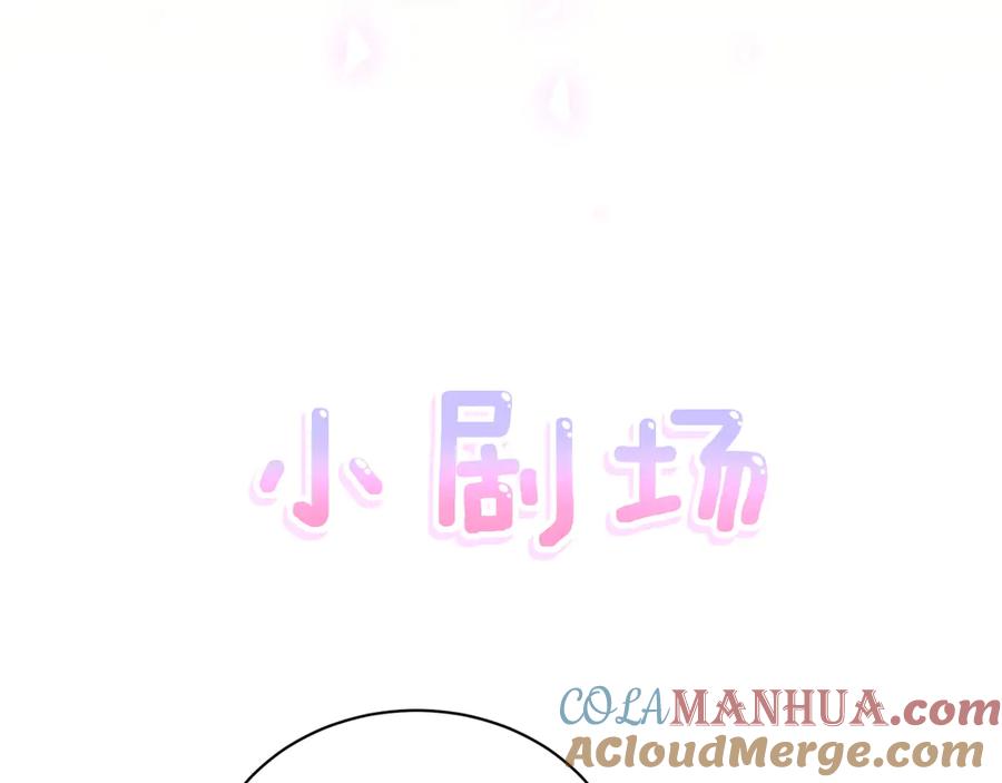 哪里来的大宝贝 第130话 肉肉沉思 第113页