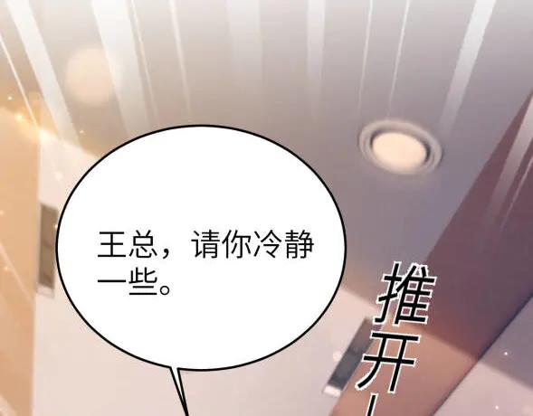 针锋对决 第117话 利用 第27页