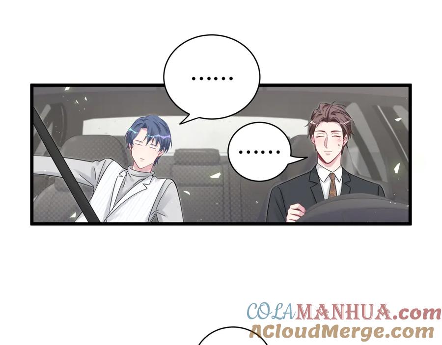 哪里来的大宝贝 第130话 肉肉沉思 第9页