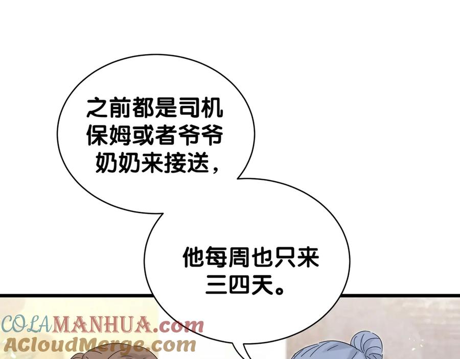 哪里来的大宝贝 第130话 肉肉沉思 第97页