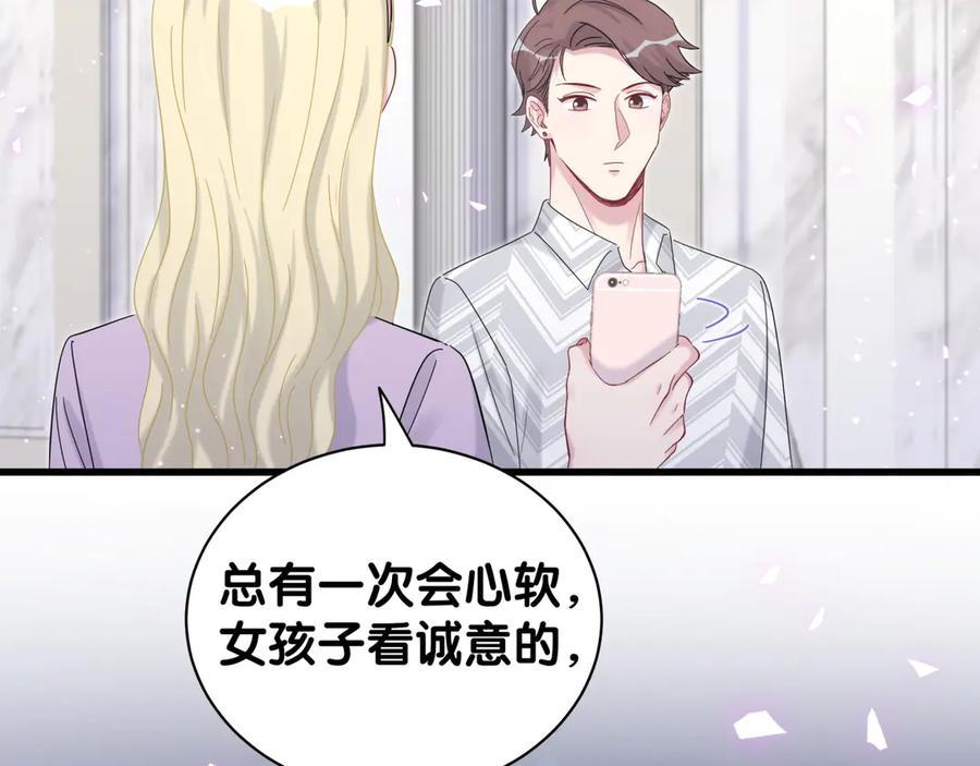 哪里来的大宝贝 第130话 肉肉沉思 第56页