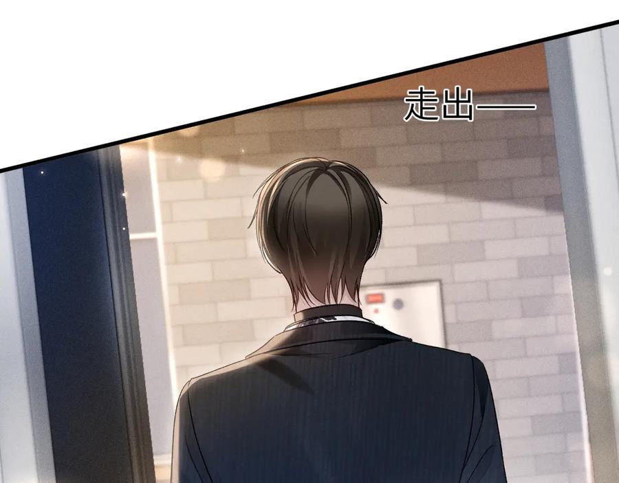 针锋对决 第117话 利用 第12页