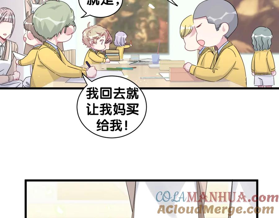 哪里来的大宝贝 第130话 肉肉沉思 第93页