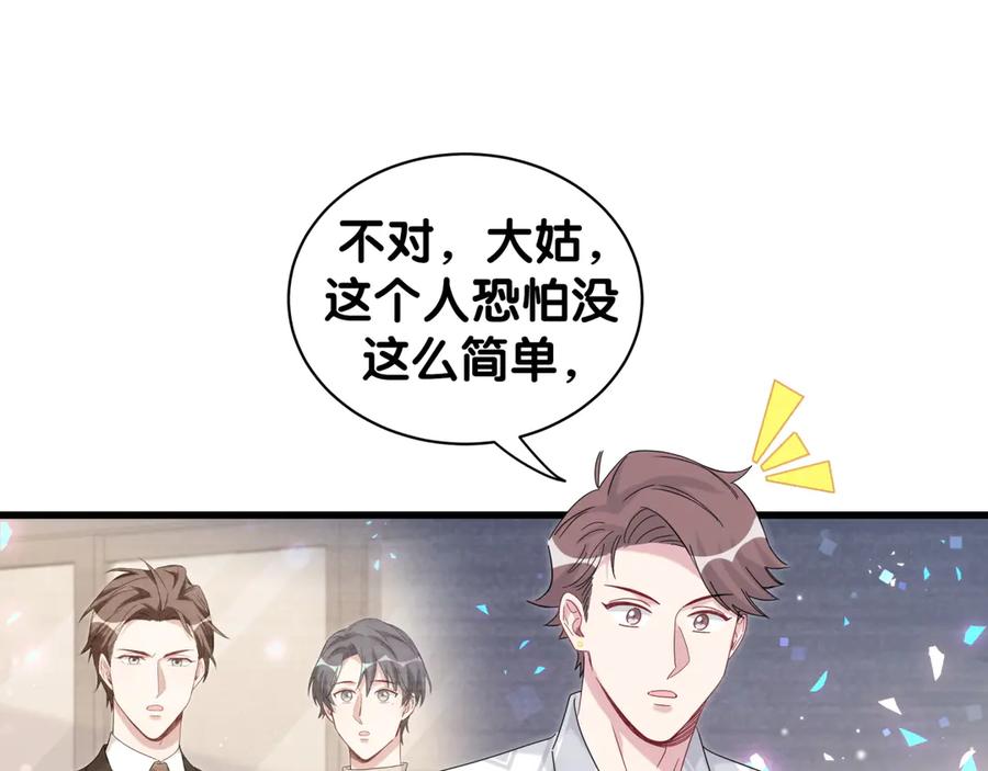 哪里来的大宝贝 第130话 肉肉沉思 第66页