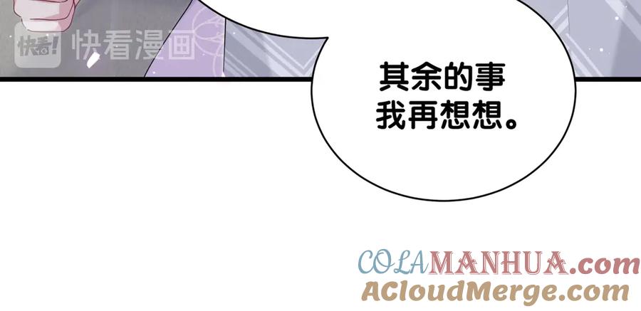 哪里来的大宝贝 第130话 肉肉沉思 第77页