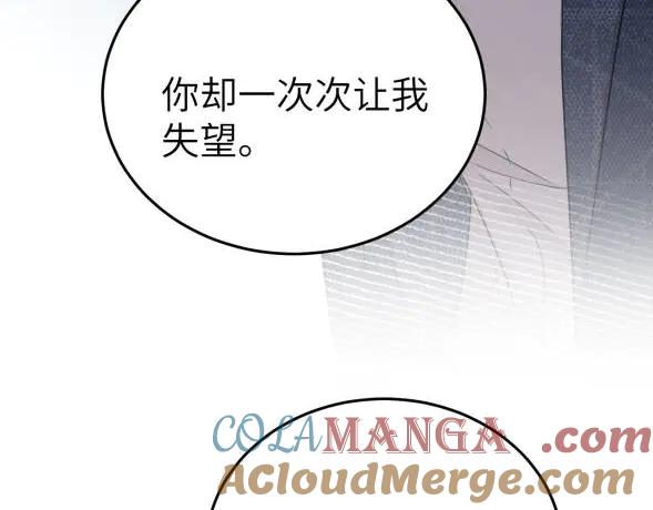 针锋对决 第117话 利用 第33页