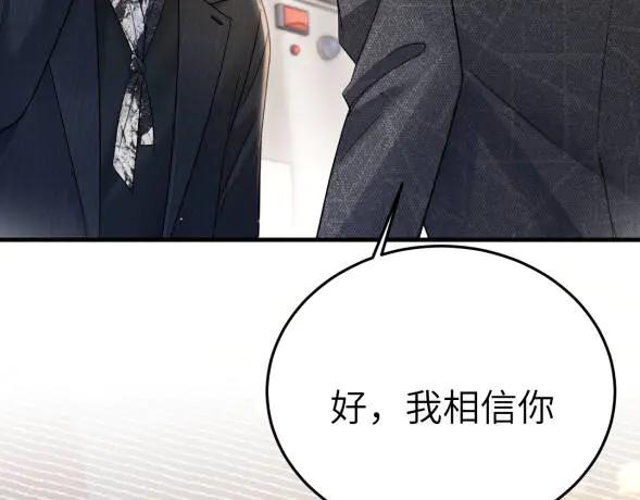 针锋对决 第117话 利用 第36页
