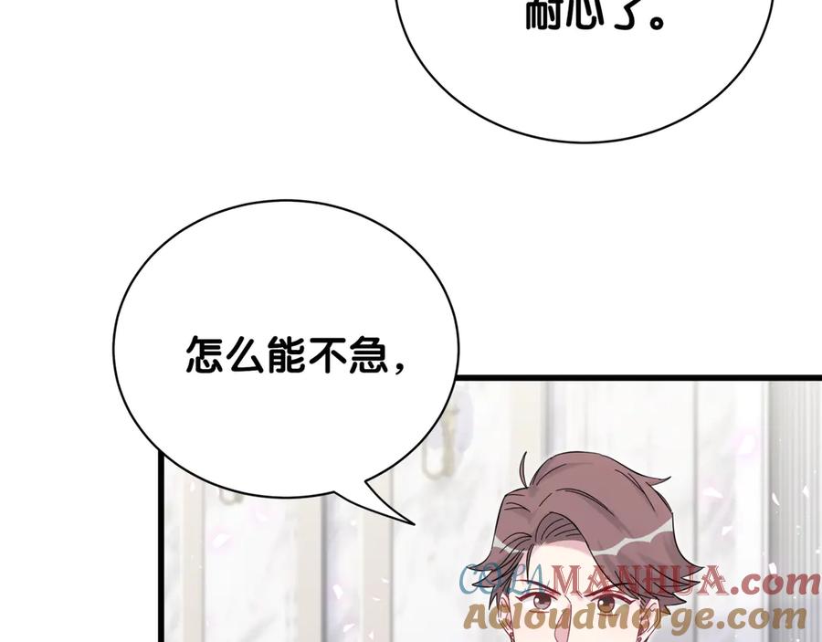 哪里来的大宝贝 第130话 肉肉沉思 第37页