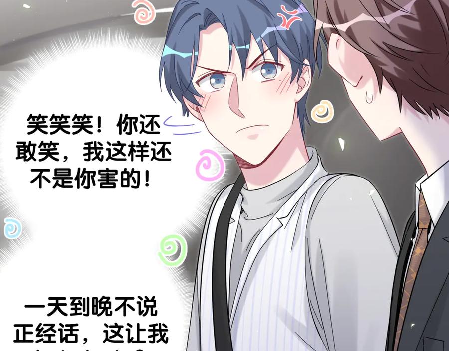 哪里来的大宝贝 第130话 肉肉沉思 第11页