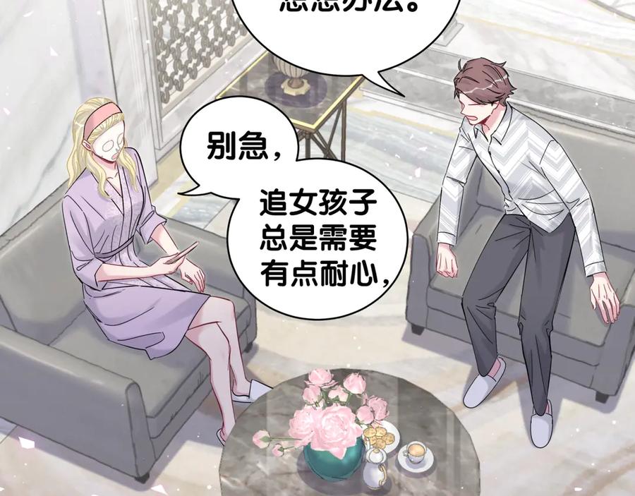 哪里来的大宝贝 第130话 肉肉沉思 第34页