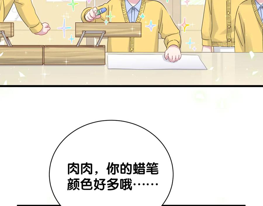哪里来的大宝贝 第130话 肉肉沉思 第84页