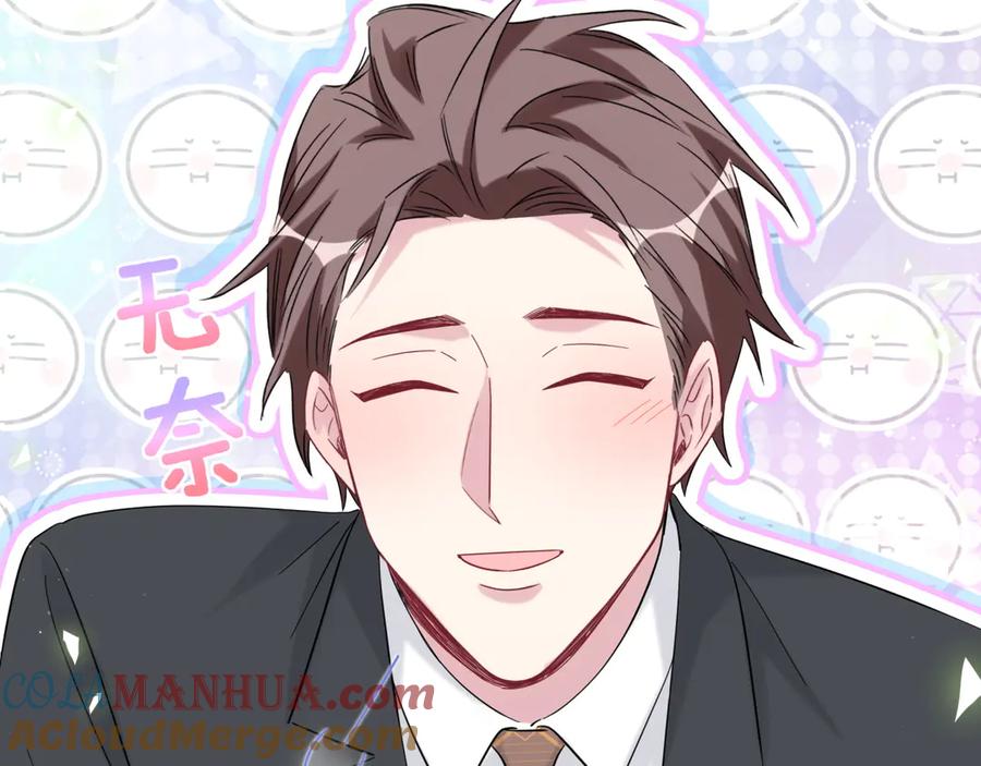 哪里来的大宝贝 第130话 肉肉沉思 第25页