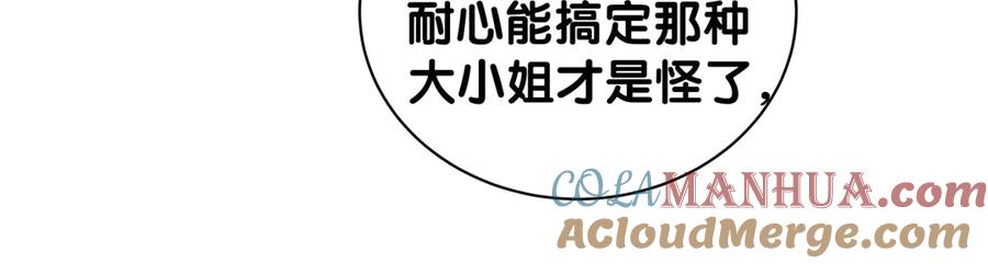 哪里来的大宝贝 第130话 肉肉沉思 第41页