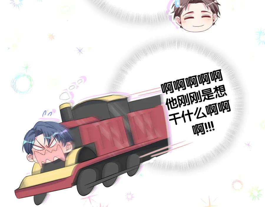 哪里来的大宝贝 第130话 肉肉沉思 第27页