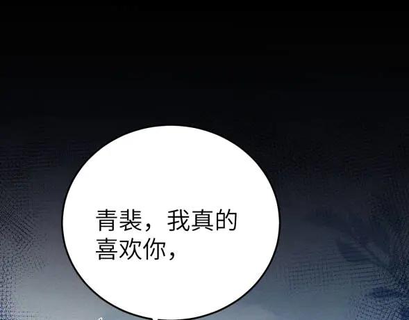 针锋对决 第117话 利用 第30页