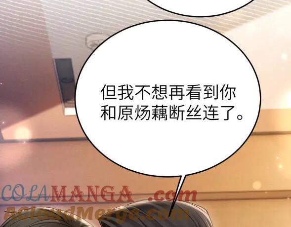 针锋对决 第117话 利用 第37页