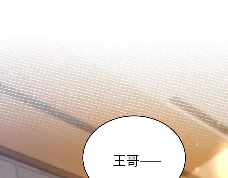 针锋对决 第117话 利用 第15页