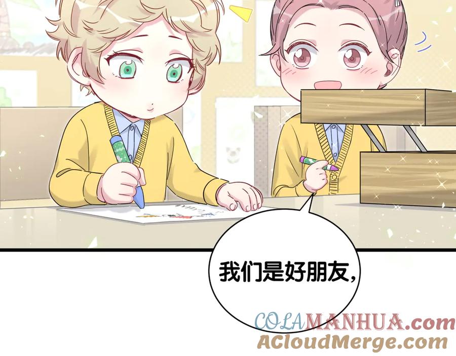 哪里来的大宝贝 第130话 肉肉沉思 第101页