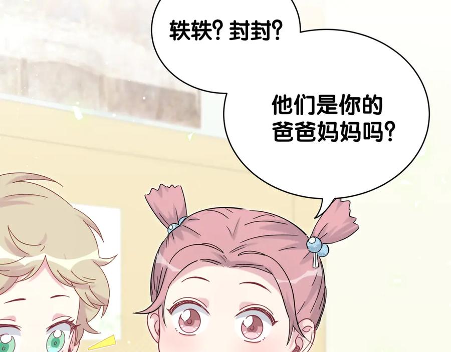 哪里来的大宝贝 第130话 肉肉沉思 第107页