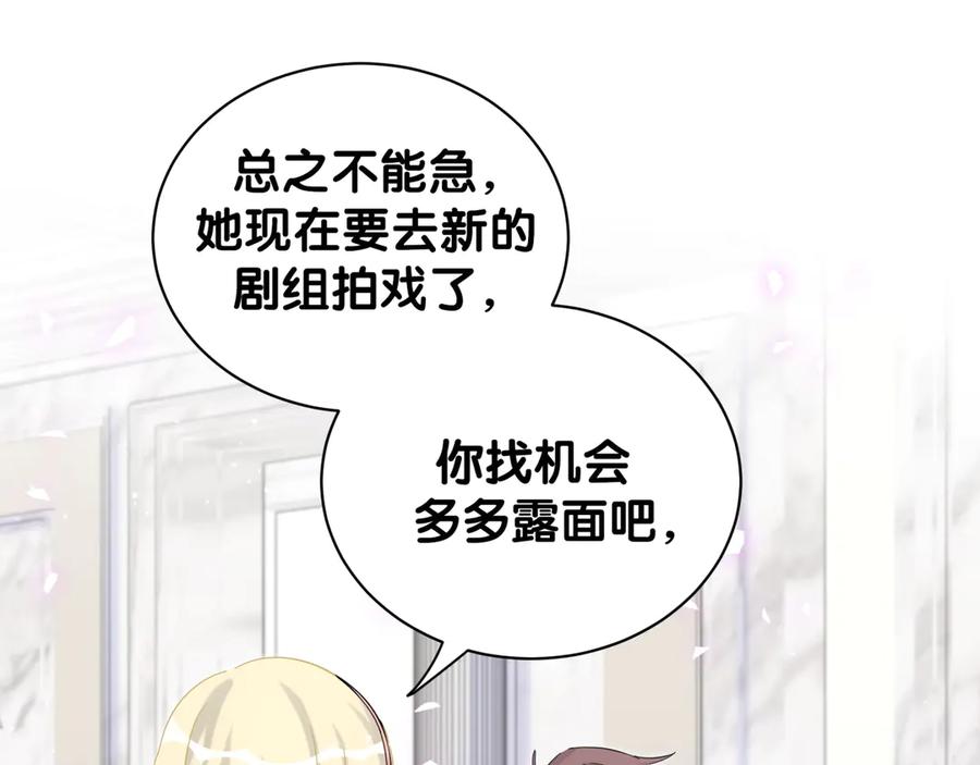 哪里来的大宝贝 第130话 肉肉沉思 第55页