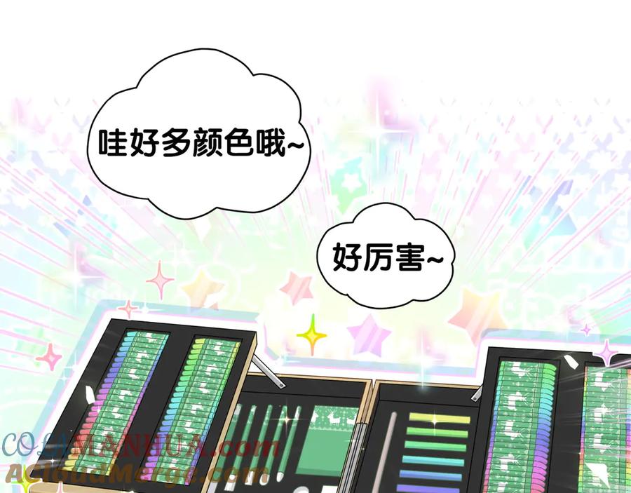 哪里来的大宝贝 第130话 肉肉沉思 第81页