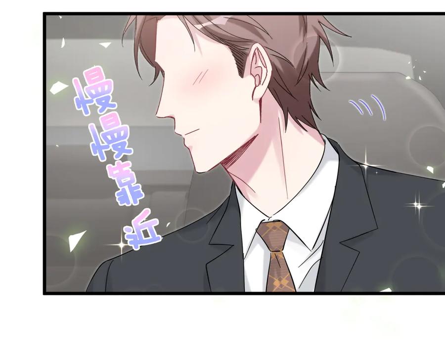 哪里来的大宝贝 第130话 肉肉沉思 第14页