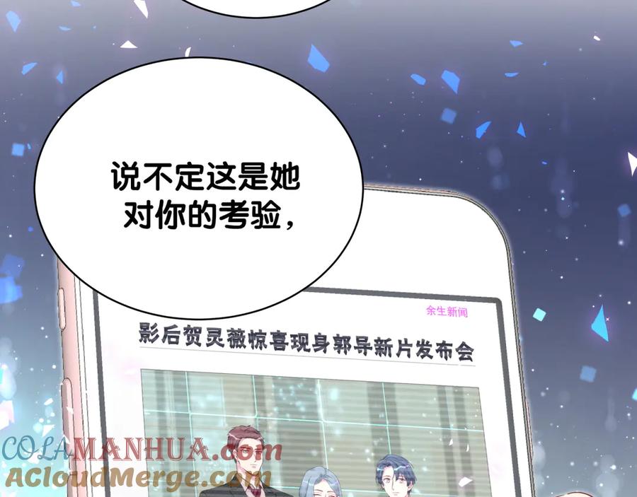 哪里来的大宝贝 第130话 肉肉沉思 第57页