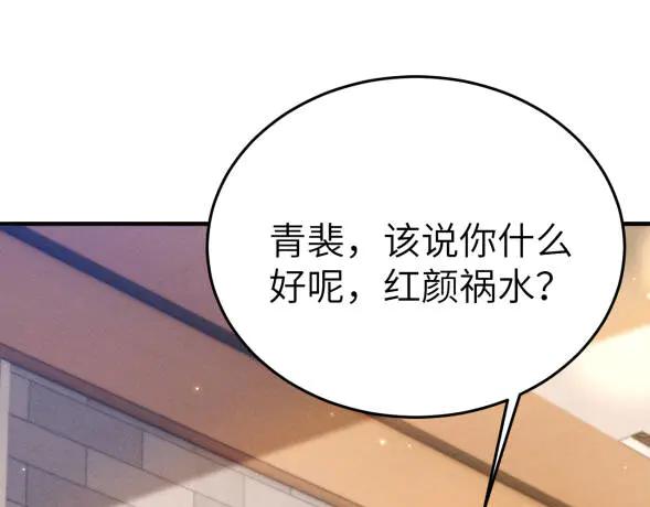 针锋对决 第117话 利用 第44页