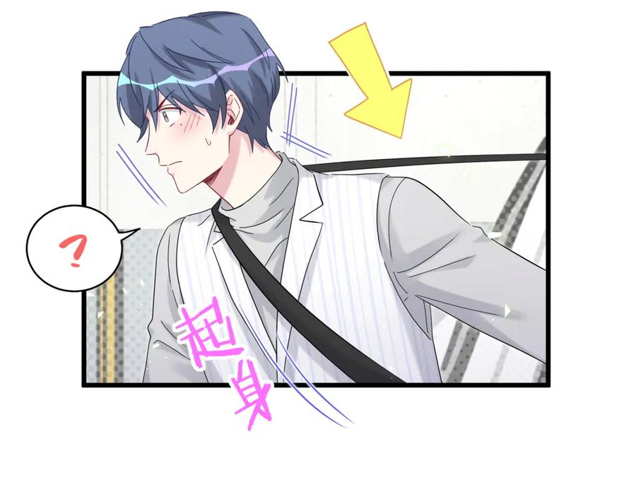 哪里来的大宝贝 第130话 肉肉沉思 第7页