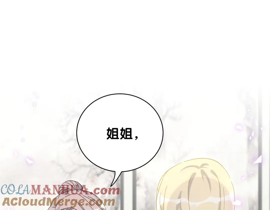哪里来的大宝贝 第131话 你是最特别的 第53页