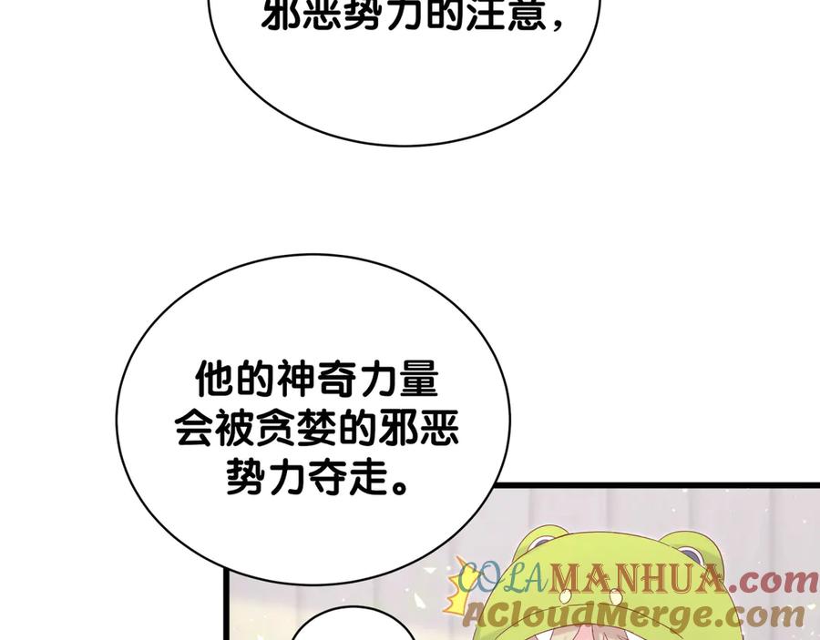 哪里来的大宝贝 第131话 你是最特别的 第37页