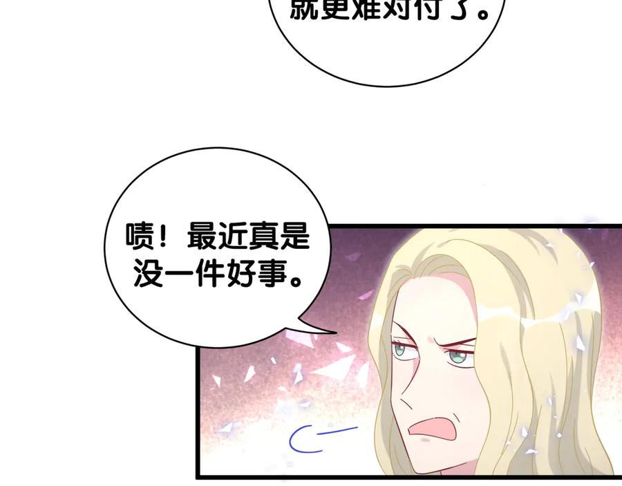 哪里来的大宝贝 第131话 你是最特别的 第79页