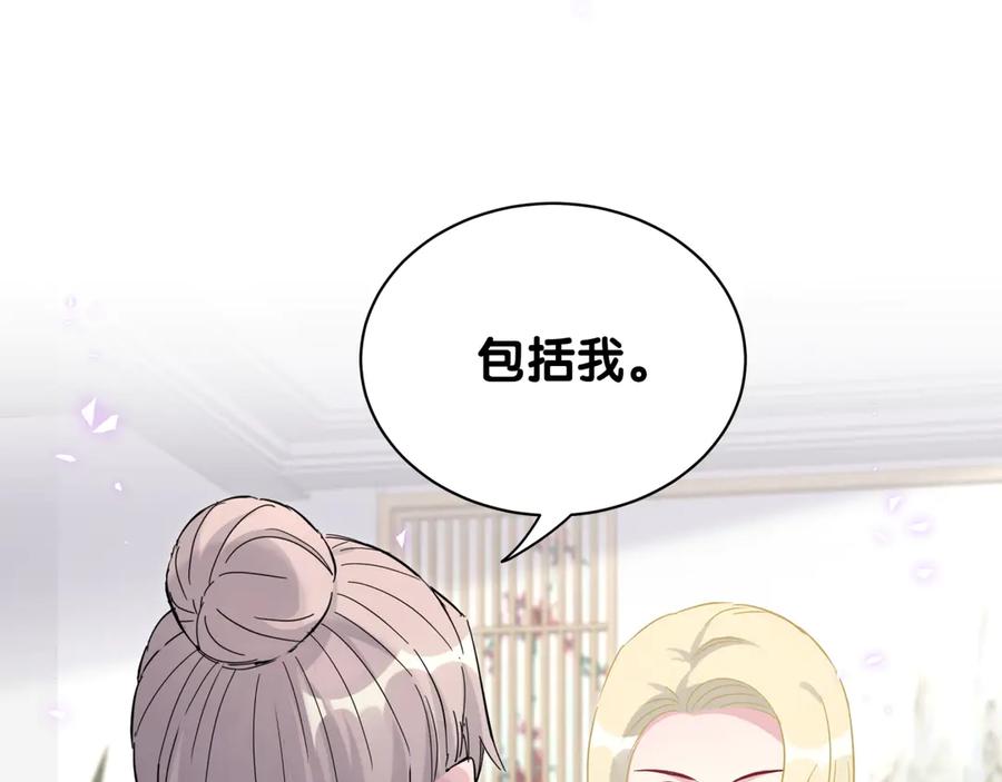 哪里来的大宝贝 第131话 你是最特别的 第62页