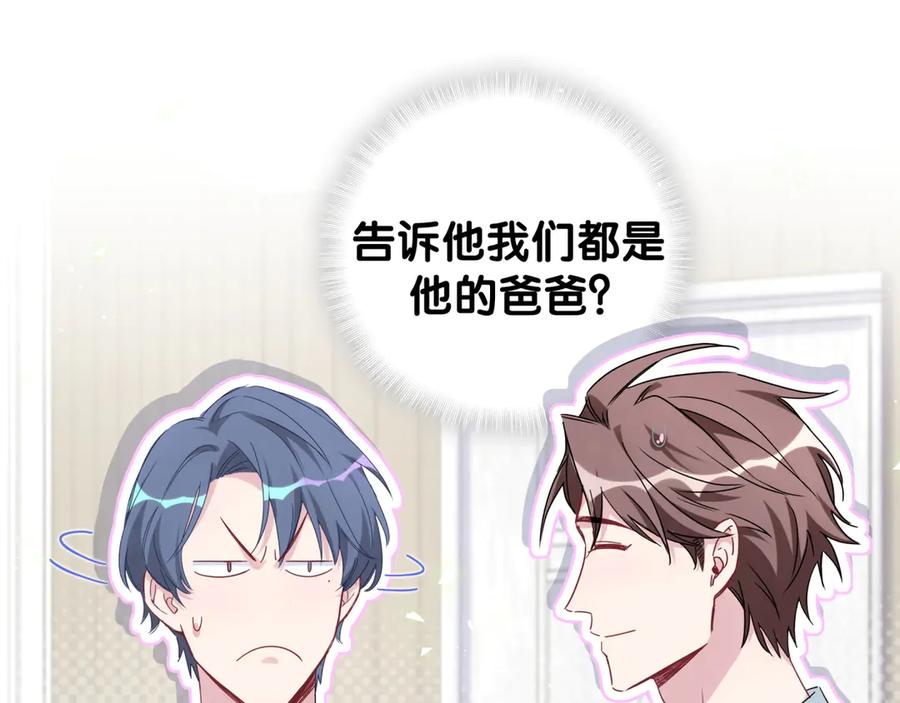 哪里来的大宝贝 第131话 你是最特别的 第19页
