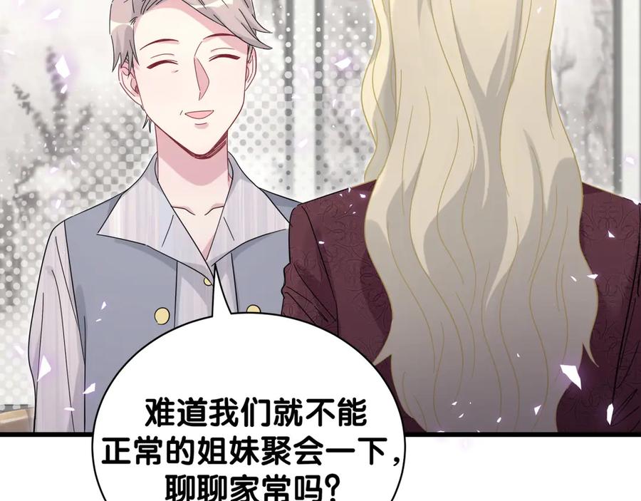 哪里来的大宝贝 第131话 你是最特别的 第54页