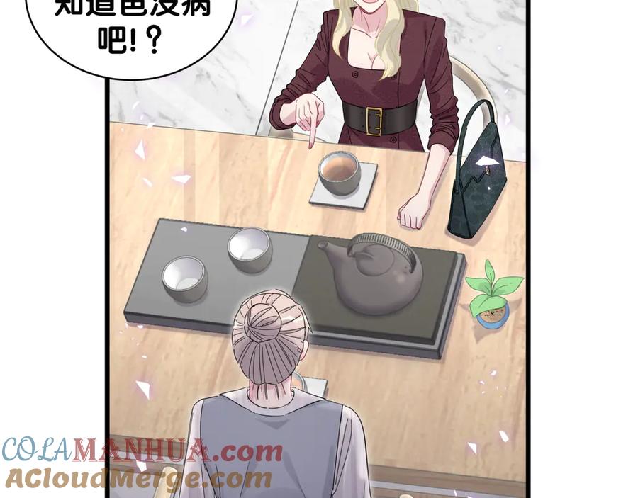 哪里来的大宝贝 第131话 你是最特别的 第57页