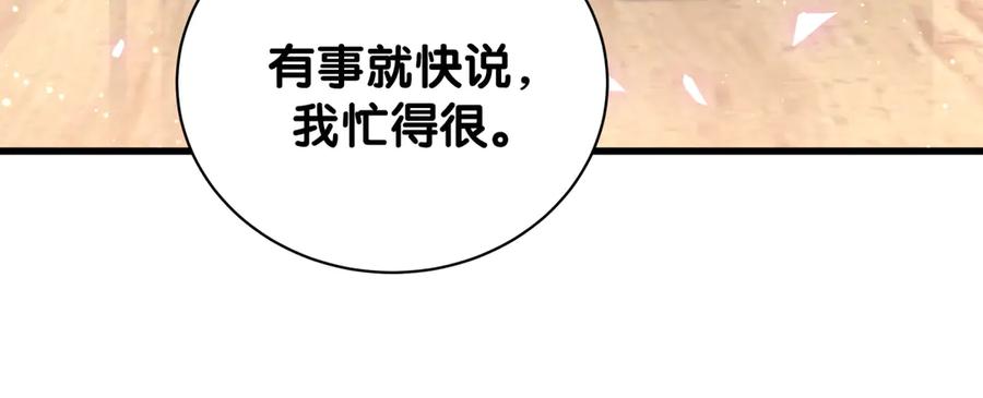 哪里来的大宝贝 第131话 你是最特别的 第52页