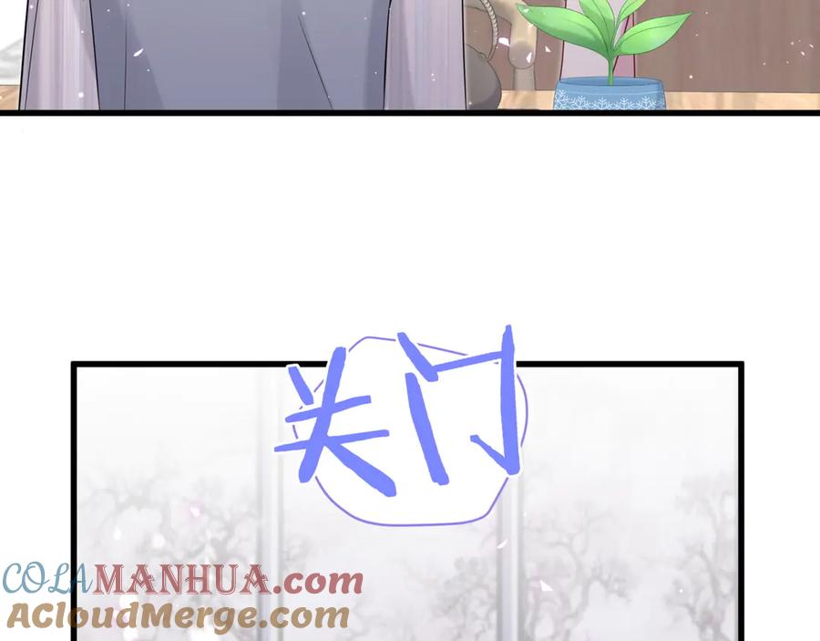 哪里来的大宝贝 第131话 你是最特别的 第93页