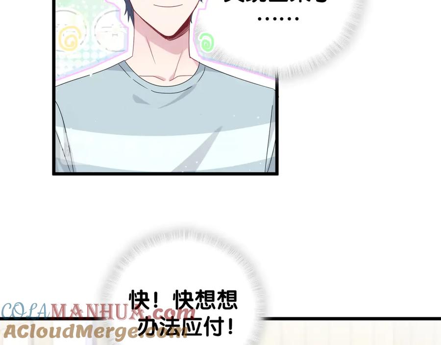 哪里来的大宝贝 第131话 你是最特别的 第17页
