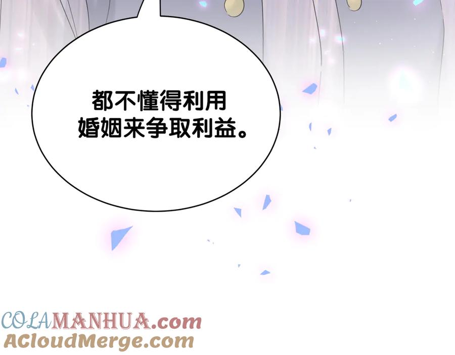 哪里来的大宝贝 第131话 你是最特别的 第105页
