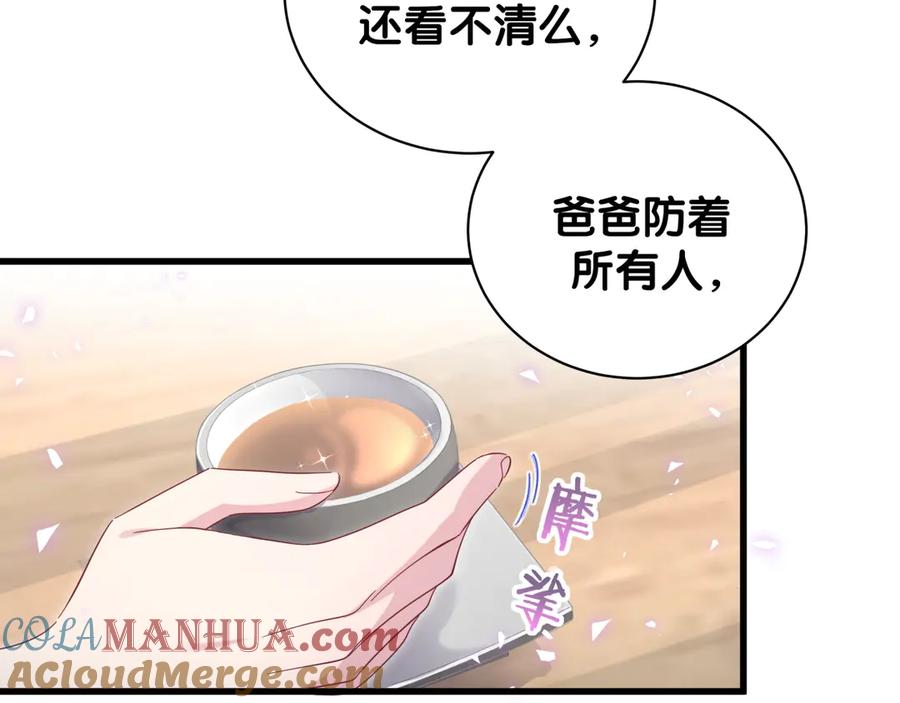 哪里来的大宝贝 第131话 你是最特别的 第61页