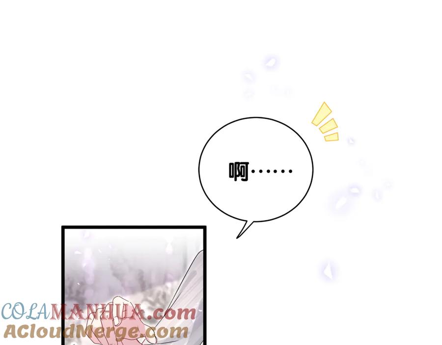 哪里来的大宝贝 第132话 等等肉肉嘛~ 第5页