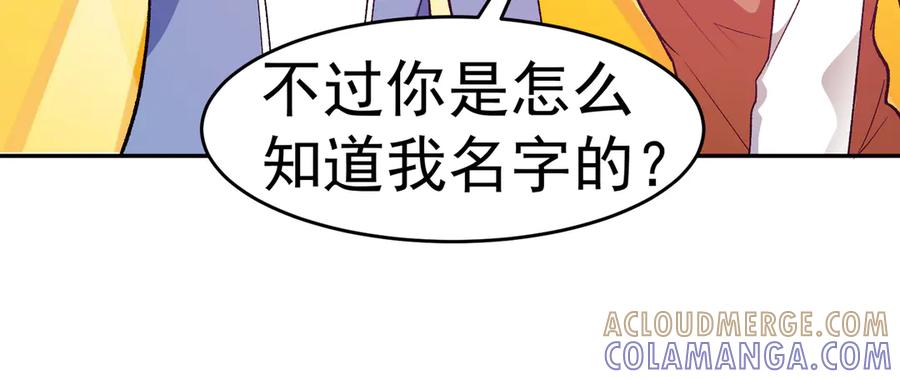 《御神重生》第4话 考核候场 第109页