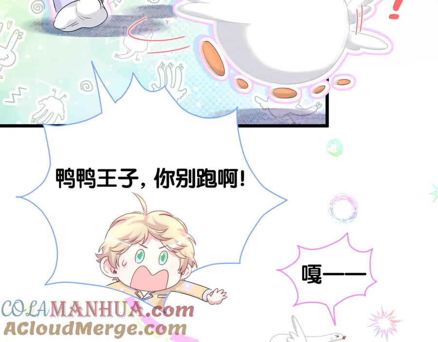 哪里来的大宝贝 第132话 等等肉肉嘛~ 第105页