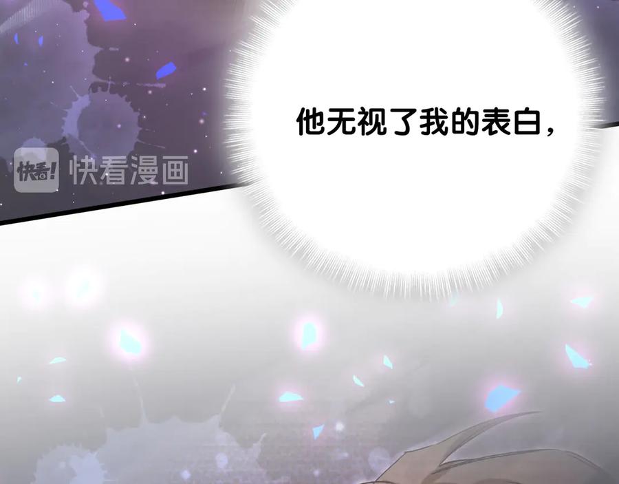 哪里来的大宝贝 第132话 等等肉肉嘛~ 第63页