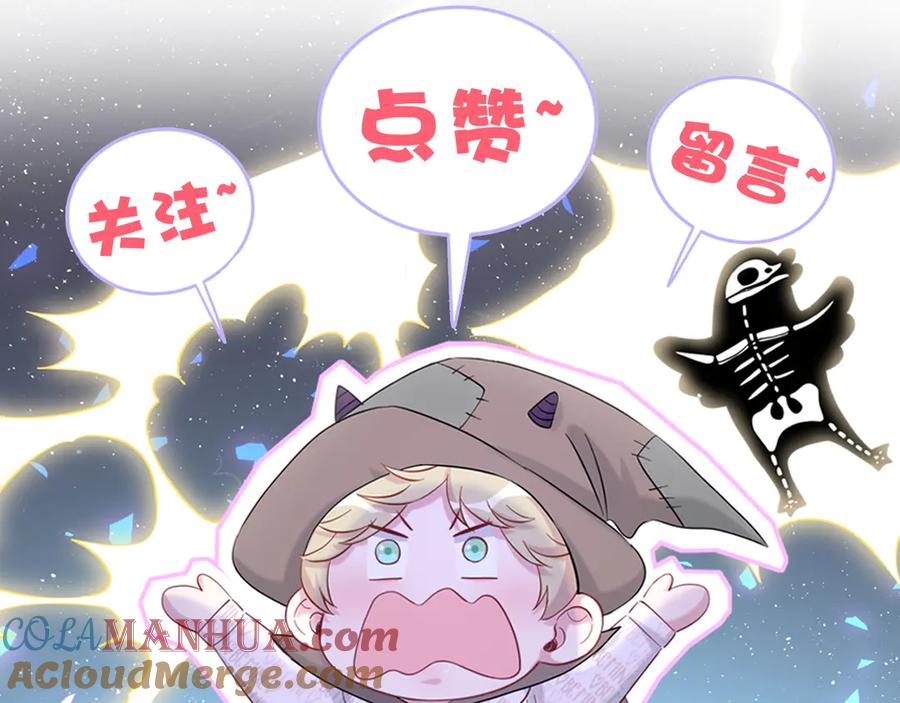 哪里来的大宝贝 第132话 等等肉肉嘛~ 第137页